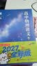 【黄夫人官方指定店】2027新高考 黄夫人高中物理讲义 高一高二+一轮复习含配套视频课程全国文理通用教辅 2026版黄夫人物理 【2027】黄夫人高中物理高一高二讲义 实拍图