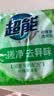 超能【肖战同款】柠檬草透明皂 柠檬草香 260g*2块 一搓净 去异味 实拍图