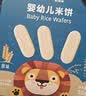 禾泱泱婴幼儿米饼原味32g(20片)入口易溶强化钙宝宝零食6月+ 实拍图