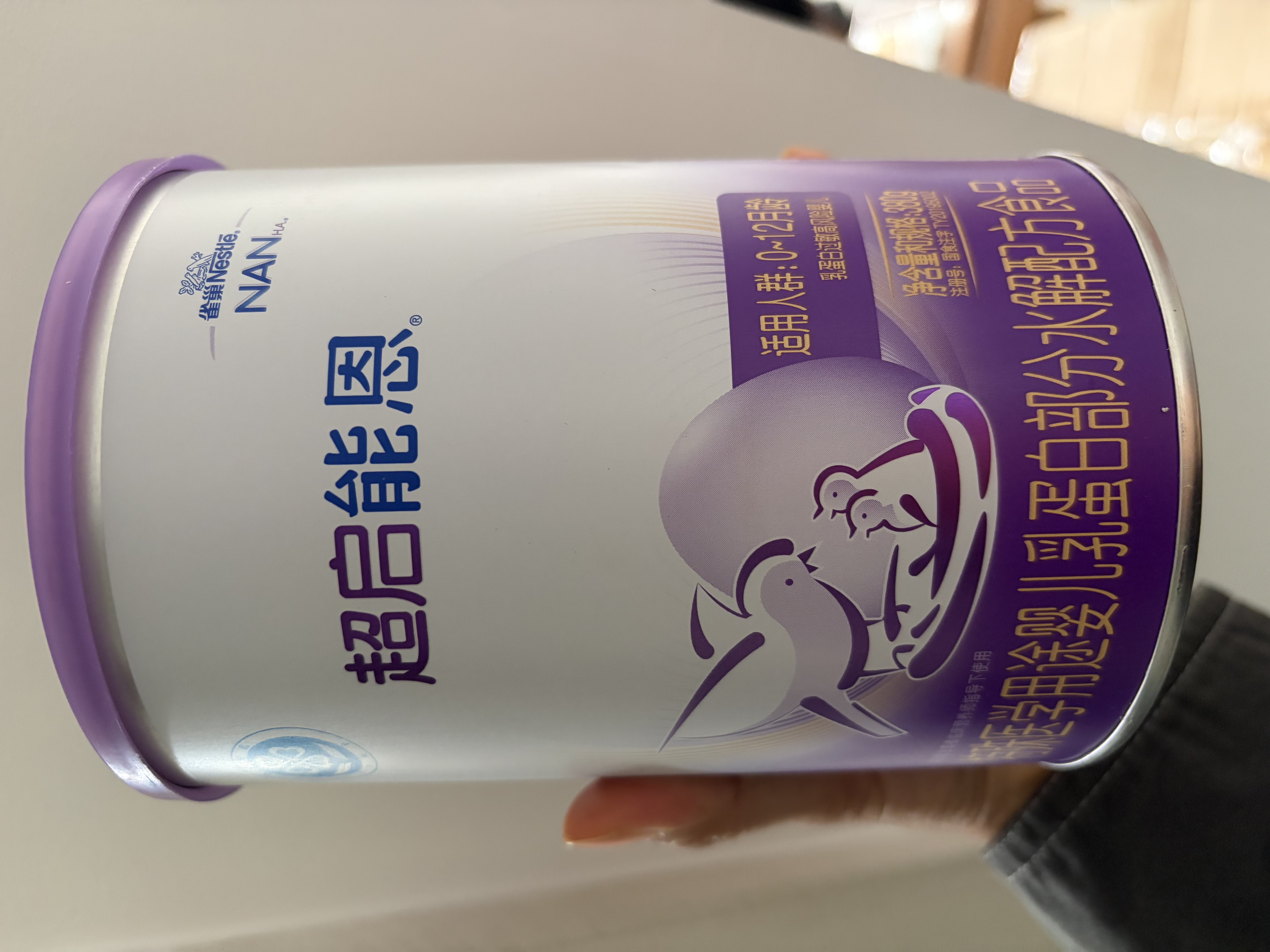 雀巢（Nestle）超启能恩1段 婴儿乳蛋白部分水解配方食品0-12个月适用380g*1罐 实拍图
