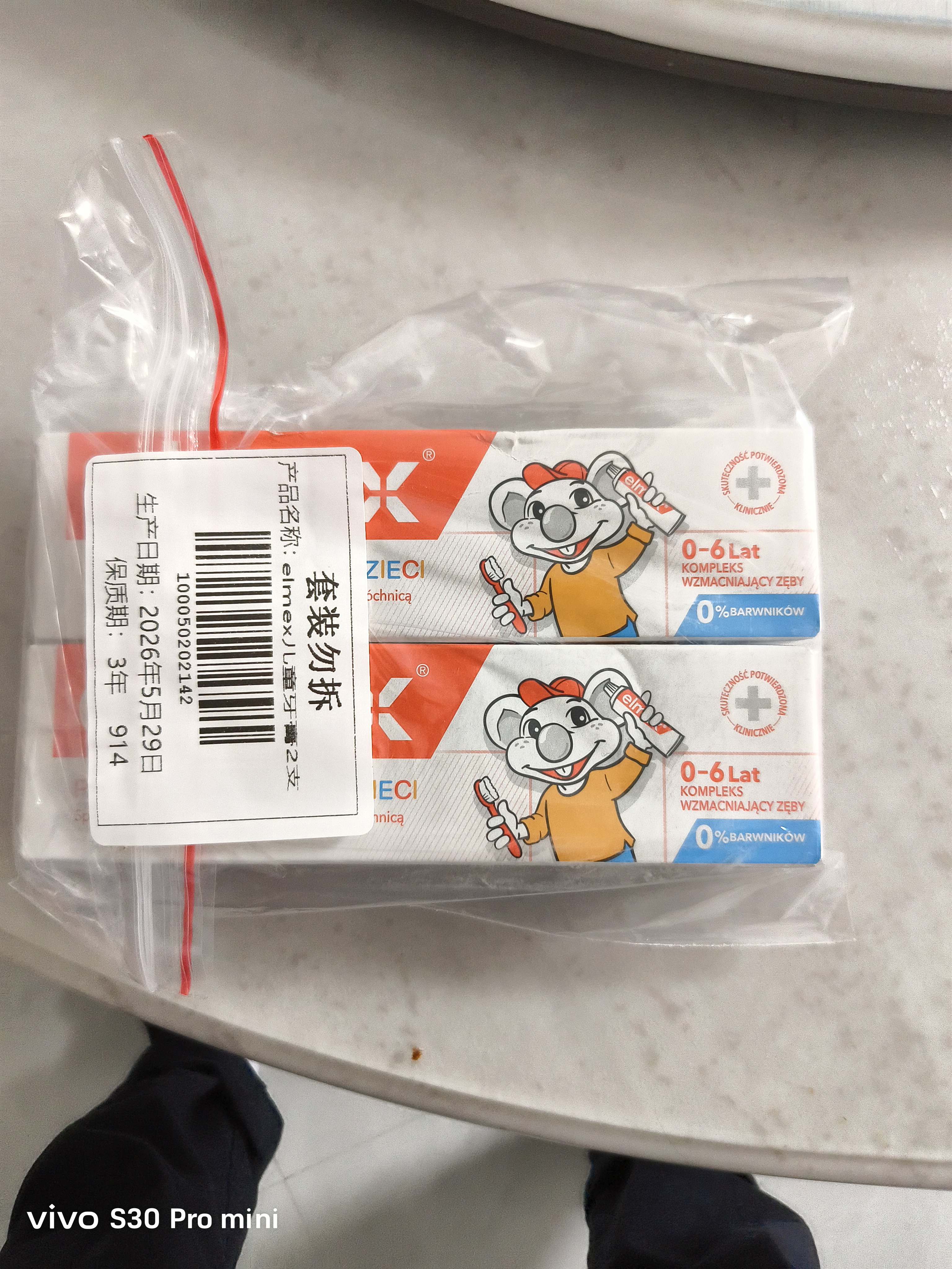 ELMEX艾美适奥拉氟科技儿童牙膏0-3-6岁婴幼儿含氟防蛀固齿护龈50ml*2 实拍图