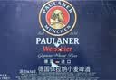 保拉纳（Paulaner）【20万人已购】柏龙 精酿白啤 500ml*20瓶  球赛必备 实拍图