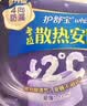 七度空间萌睡安心裤超长安睡裤大码夜用裤型卫生巾XL码5条【新国标认证】 实拍图