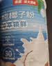 南国纯椰子粉360g/罐海南特产手信伴手礼即食早餐速溶粉送礼 实拍图