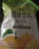 雀巢（Nestle）果维C+橙汁味840g/袋 富含维C 低脂果珍冲饮果汁粉 实拍图