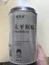 福茗源茶叶 太平猴魁茶绿茶 特级雨前2026新茶捏尖春茶叶自己喝罐装40g 实拍图