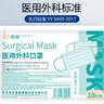 海氏海诺领多 一次性医用外科口罩透气防尘防花粉过敏医用口罩白色100只 实拍图