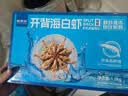 鲜京采 开背去虾线海白虾3斤装 大号45-60只 实拍图