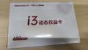三诺爱看I3动态血糖仪AI家用免扎手指持续葡萄糖监测系统 180天时效卡 实拍图
