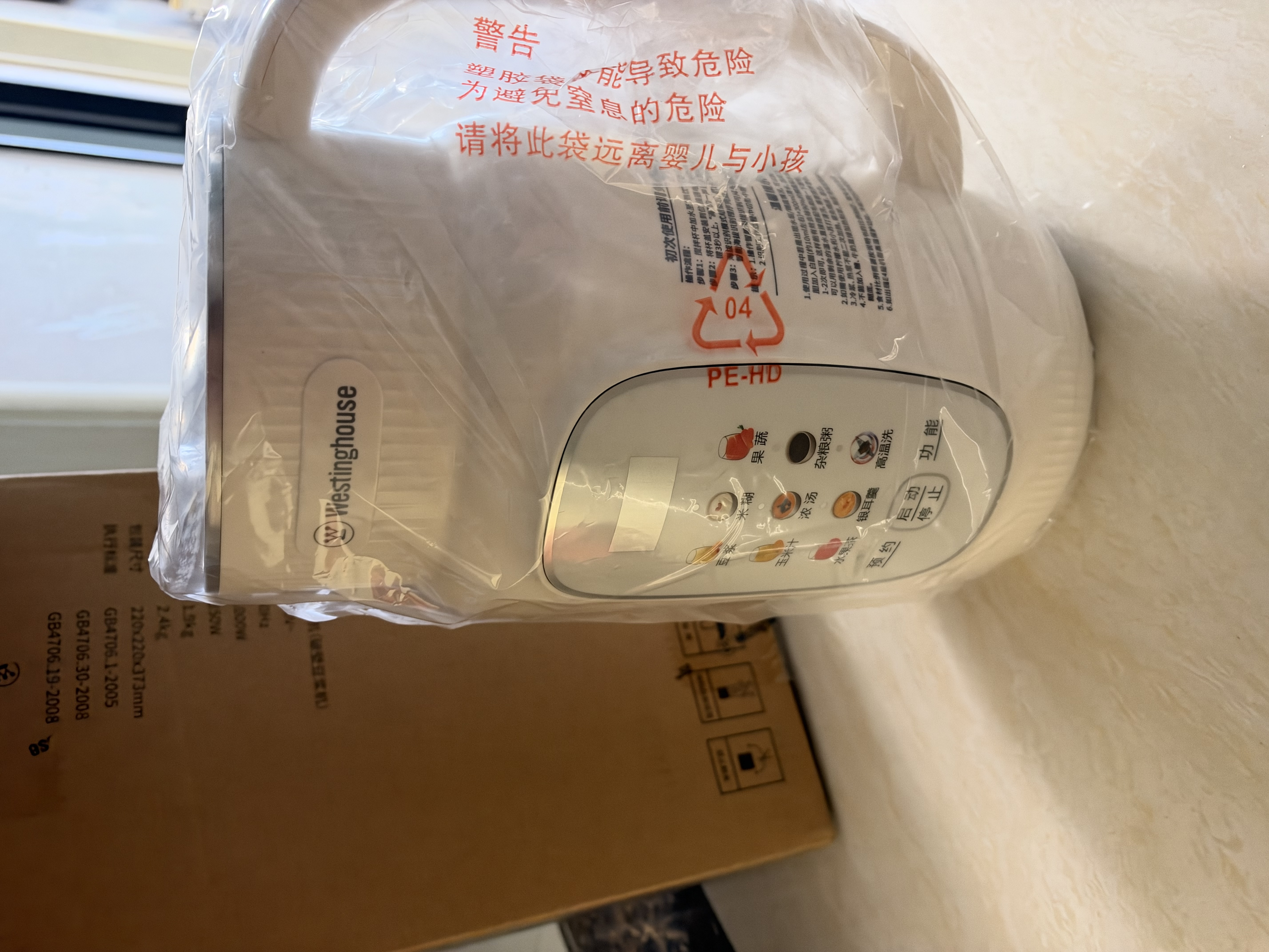 西屋破壁机家用多功能316L不锈钢内胆榨汁机一体免泡免煮全自动豆浆机 【更柔音】无刷+不锈钢内盖+12叶刀（1.35L） 实拍图