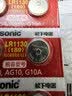 松下（Panasonic）LR1130碱性纽扣电池10粒189/LR54/389/AG10/390适用电子手表计算器 实拍图