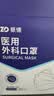 振德口罩一次性独立包装医用外科口罩白色成人秋冬防尘雾霾过敏100只 实拍图