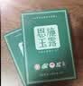 恩施玉露利川红硒茶三合一湖北特产蒸青绿茶富硒产区试饮品鉴装组合12g 实拍图