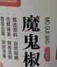 川珍魔鬼椒100g罐装【配料干净】干辣椒印度椒特香特辣炒菜火锅香辛料 实拍图