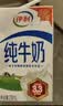 伊利全脂纯牛奶 250ml*18盒 每100ml含3.3g蛋白质 礼盒装 实拍图