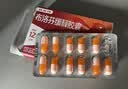 【原研】芬必得 布洛芬缓释胶囊 0.3g*24粒 退烧止痛 缓解牙疼偏头痛神经痛 痛经 实拍图