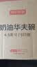 京东京造碗 饭碗汤碗面碗陶瓷家用微波炉景德镇餐具 奶油华夫4.5英寸碗*6 实拍图
