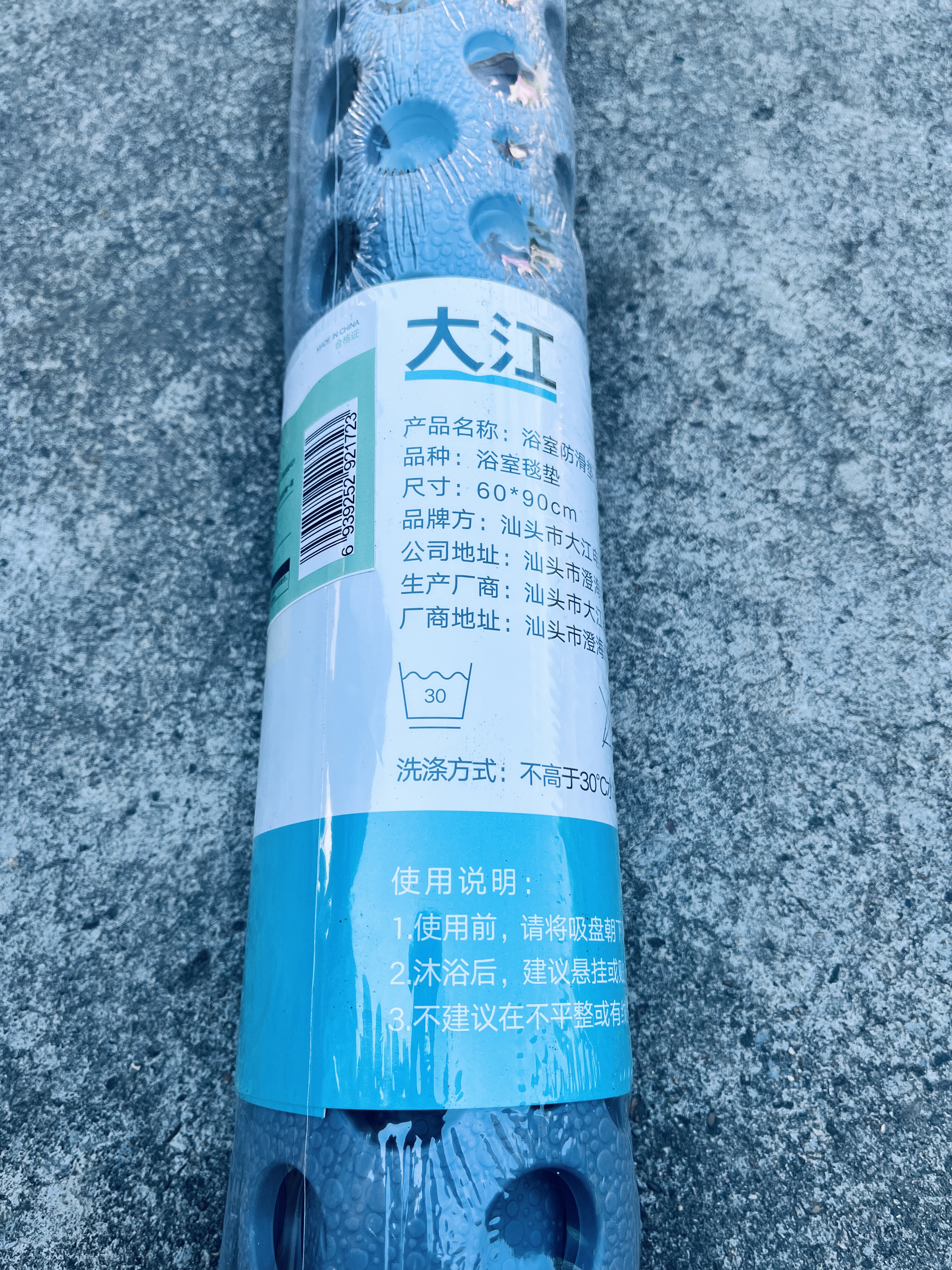 大江TPE浴室防滑垫老人洗澡防摔地垫淋浴房卫生间专用防滑垫60x90cm 实拍图