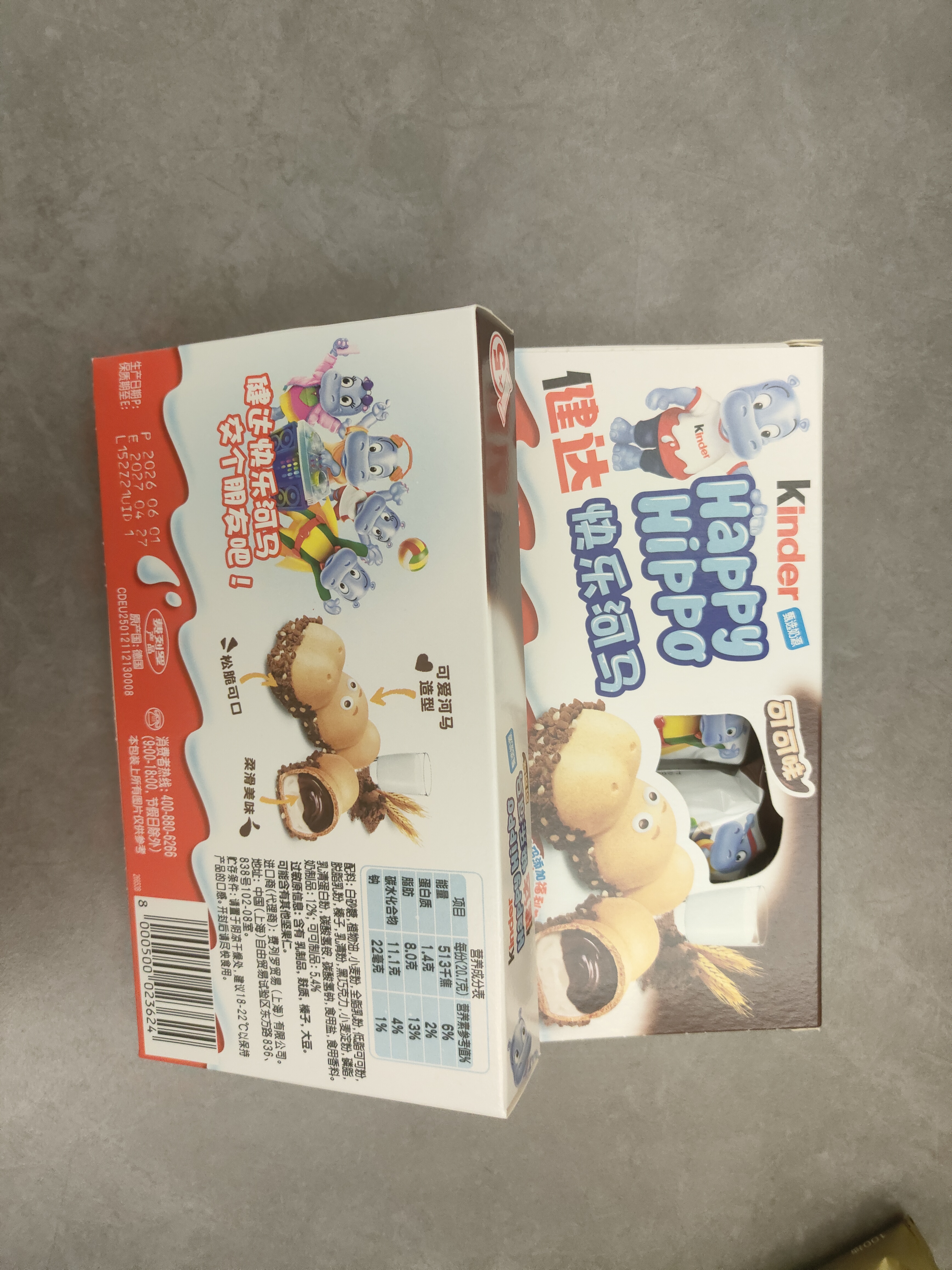 健达快乐河马巧克力饼干5条*2 207g可可酱注心零食 伴手礼 实拍图