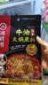 海底捞火锅底料 浓香牛油火锅底料150g 2~3人份麻辣味火锅底料 实拍图