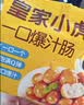 皇家小虎火山石烤肠 4斤40根原味儿童早餐肉肠空气炸锅香肠源头直发 实拍图
