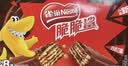 雀巢脆脆鲨减糖50%黑巧味半糖威化饼干18条225g 休闲零食充饥饱腹 实拍图
