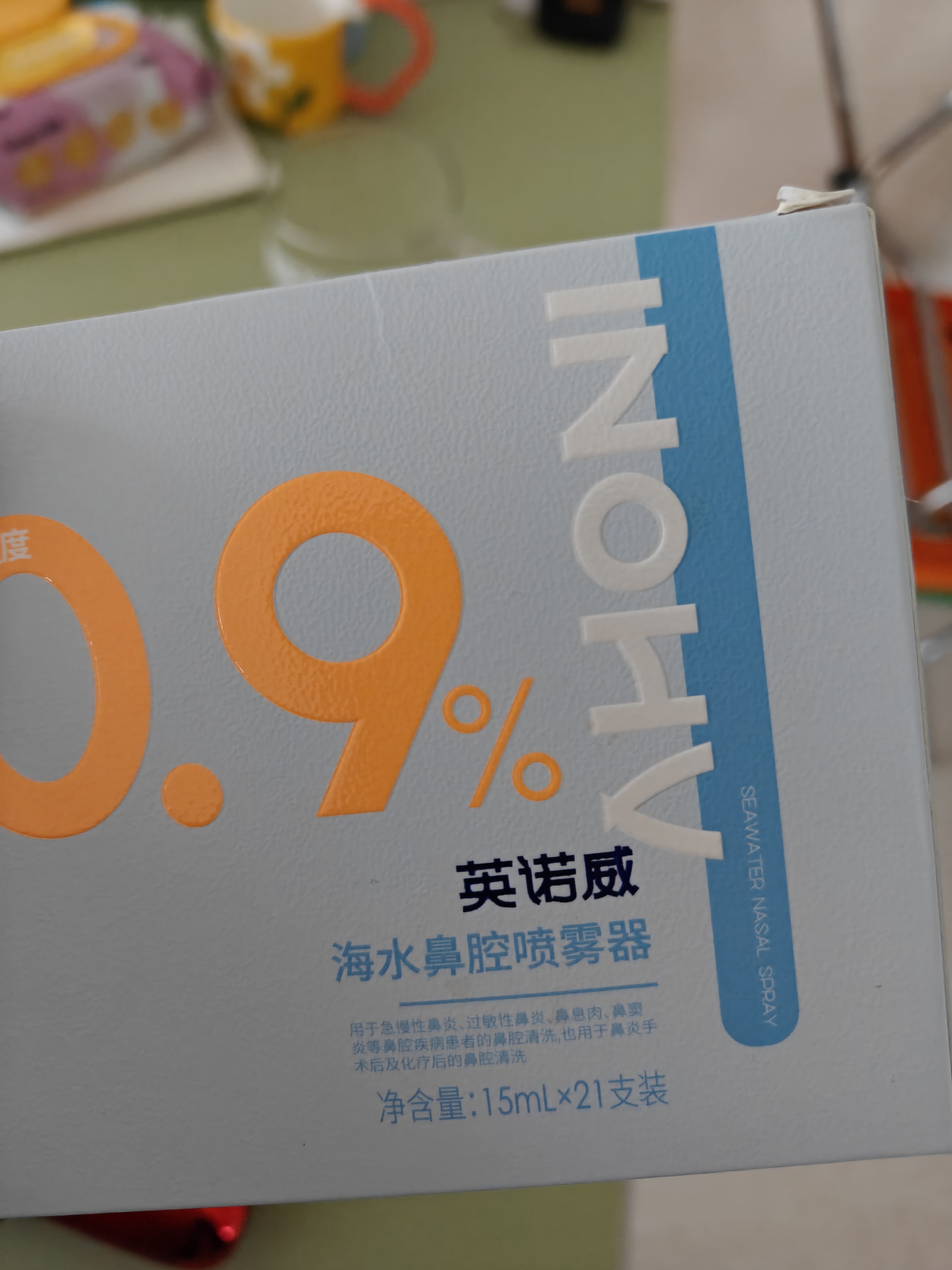 海氏海诺医用生理型盐水清洗液0.9%海水鼻腔喷雾鼻炎洗鼻湿敷15ml*21小支 实拍图