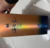 洋河海之蓝 蓝色经典 绵柔浓香型白酒 52度 480mL 2瓶 双支装 实拍图