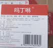 【原研药】吗丁啉胃药多潘立酮片42片健胃消食养胃肠胃炎胃痛消化不良增强胃动力呕吐恶心腹胀嗳气 实拍图