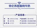蒙牛特仑苏低脂纯牛奶250ml×16盒 3.6g蛋白 健身减脂 送礼礼盒 实拍图