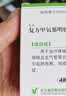 3盒装 [克之] 复方甲氧那明胶囊 48粒 实拍图