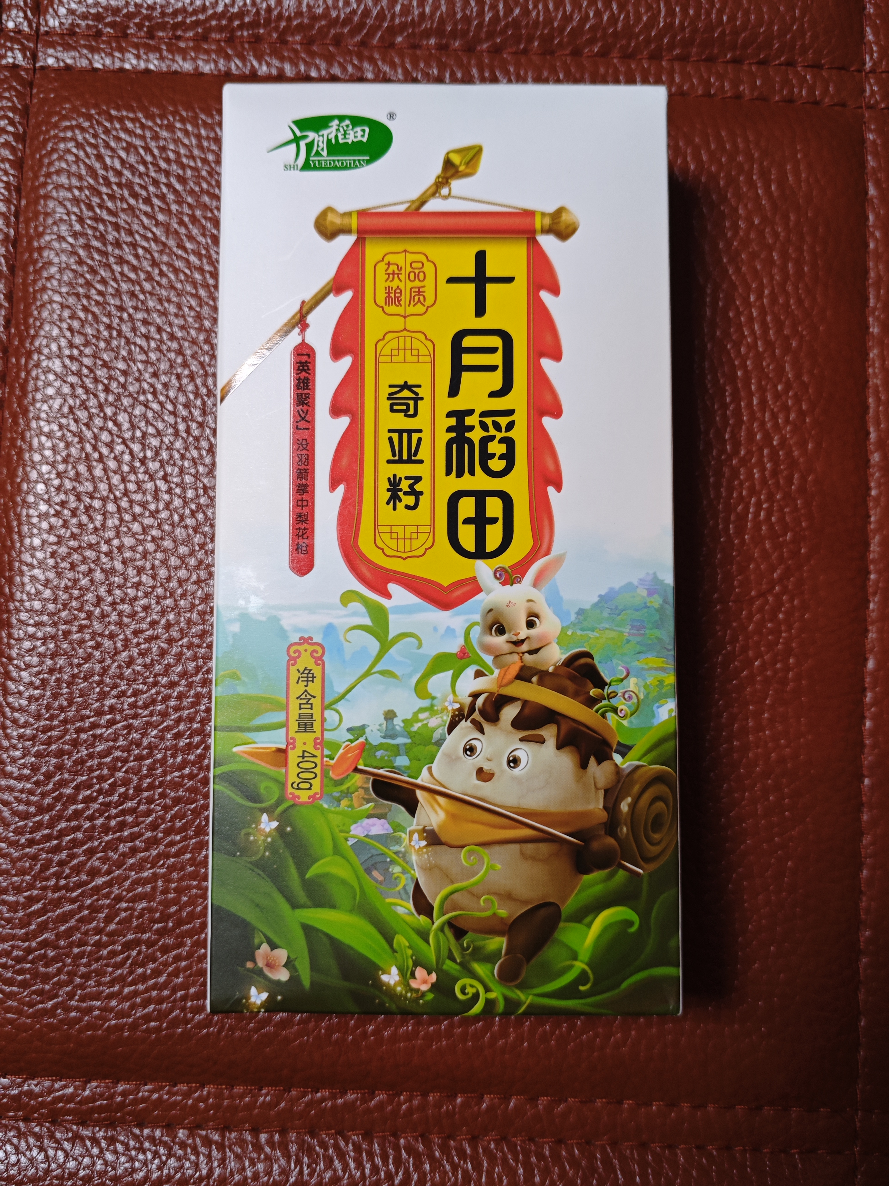 十月稻田 奇亚籽 400g 免洗即食 代餐饱腹 高蛋白膳食纤维 酸奶轻食伴侣 实拍图