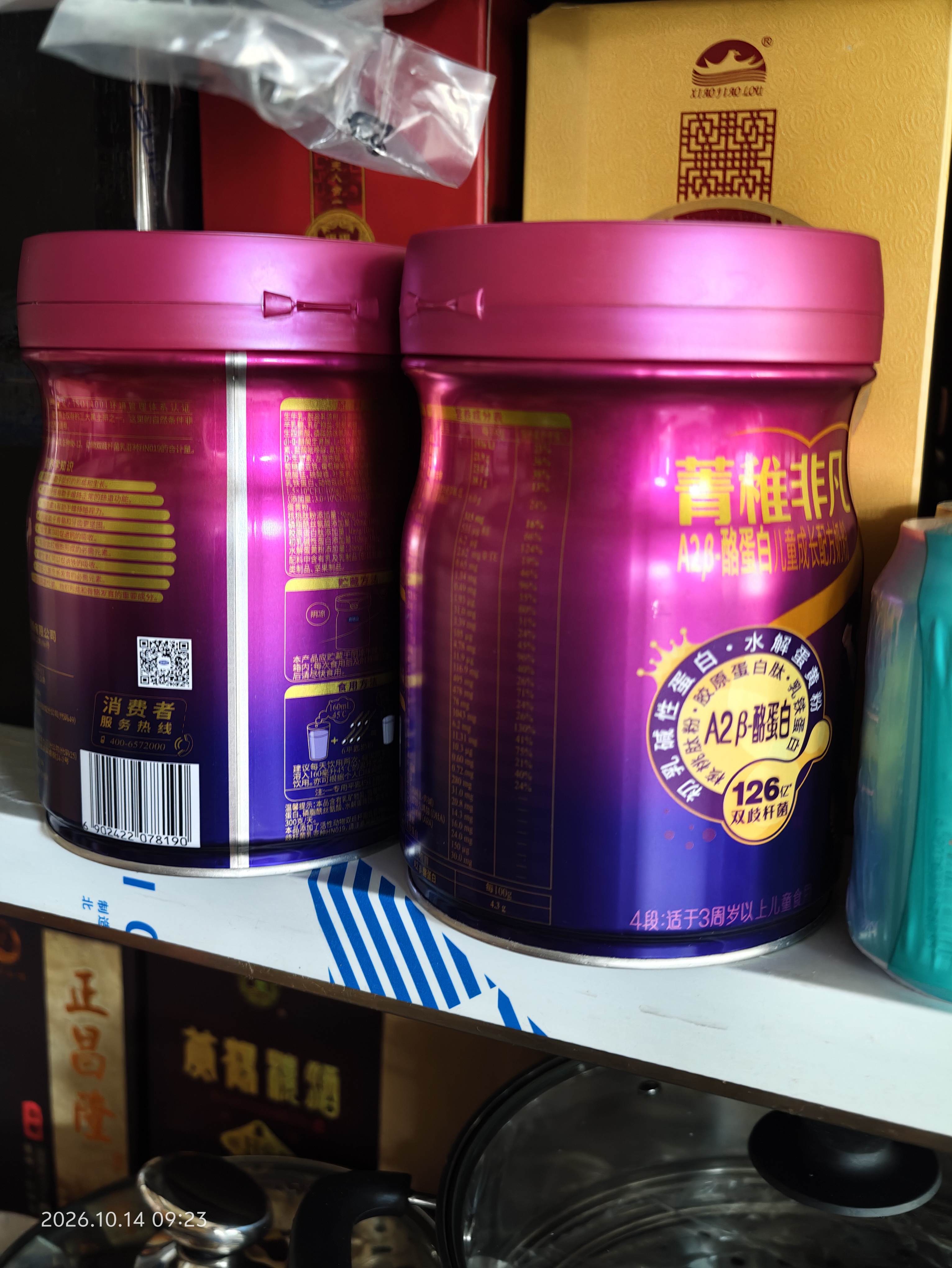 完达山菁稚非凡含A2-酪蛋白儿童配方奶粉4段700g(36个月)初乳碱性蛋白 实拍图