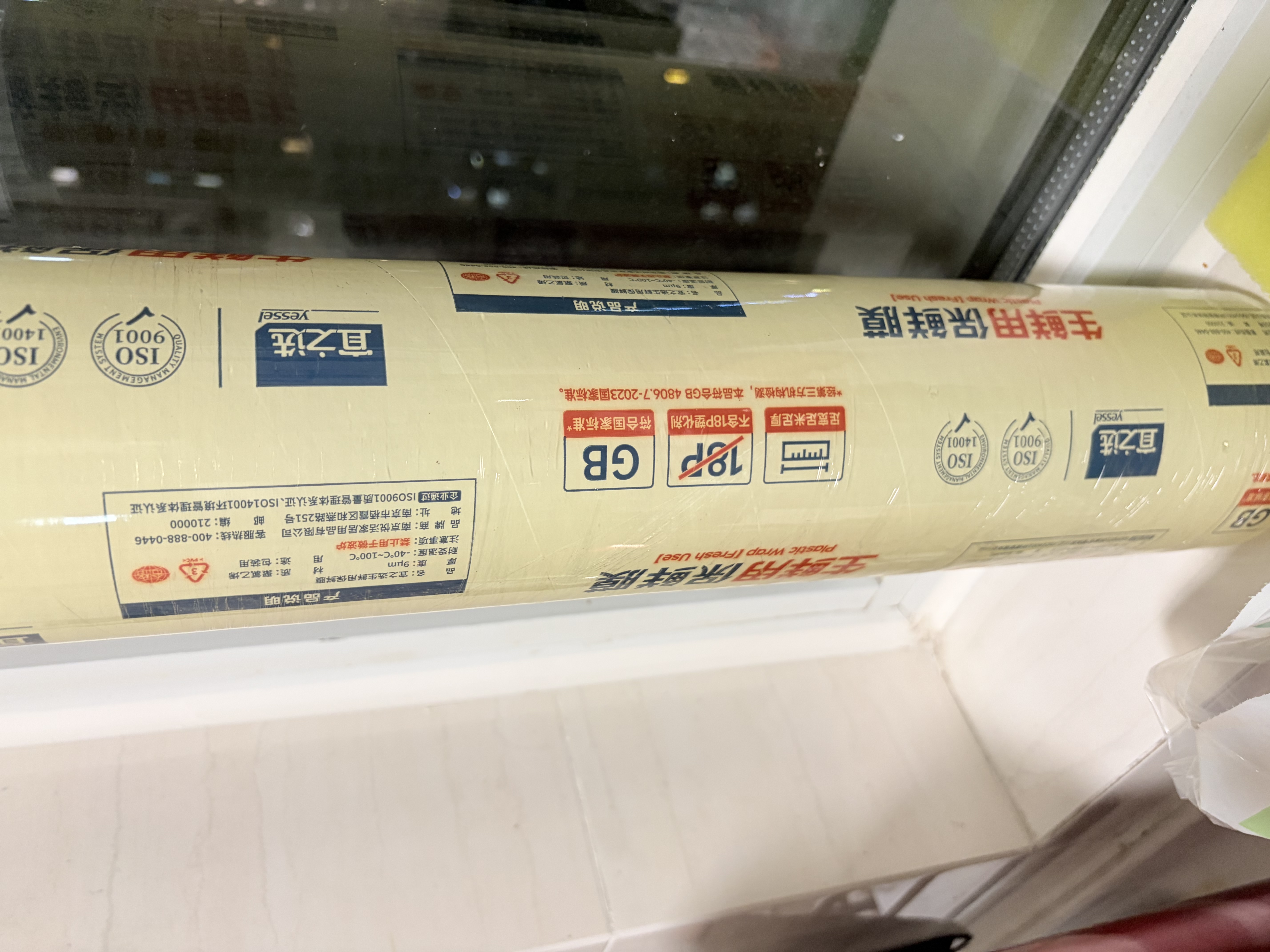 宜之选PVC保鲜膜食品级商用大卷生鲜果蔬打包保险膜 加厚防雾自粘超市餐饮食物缠绕膜40cm*200米 实拍图