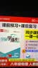 【2026秋季】全品学练考 8八年级物理上册人教版RJ 初二课本教材同步必刷题天天练课后练习册 实拍图