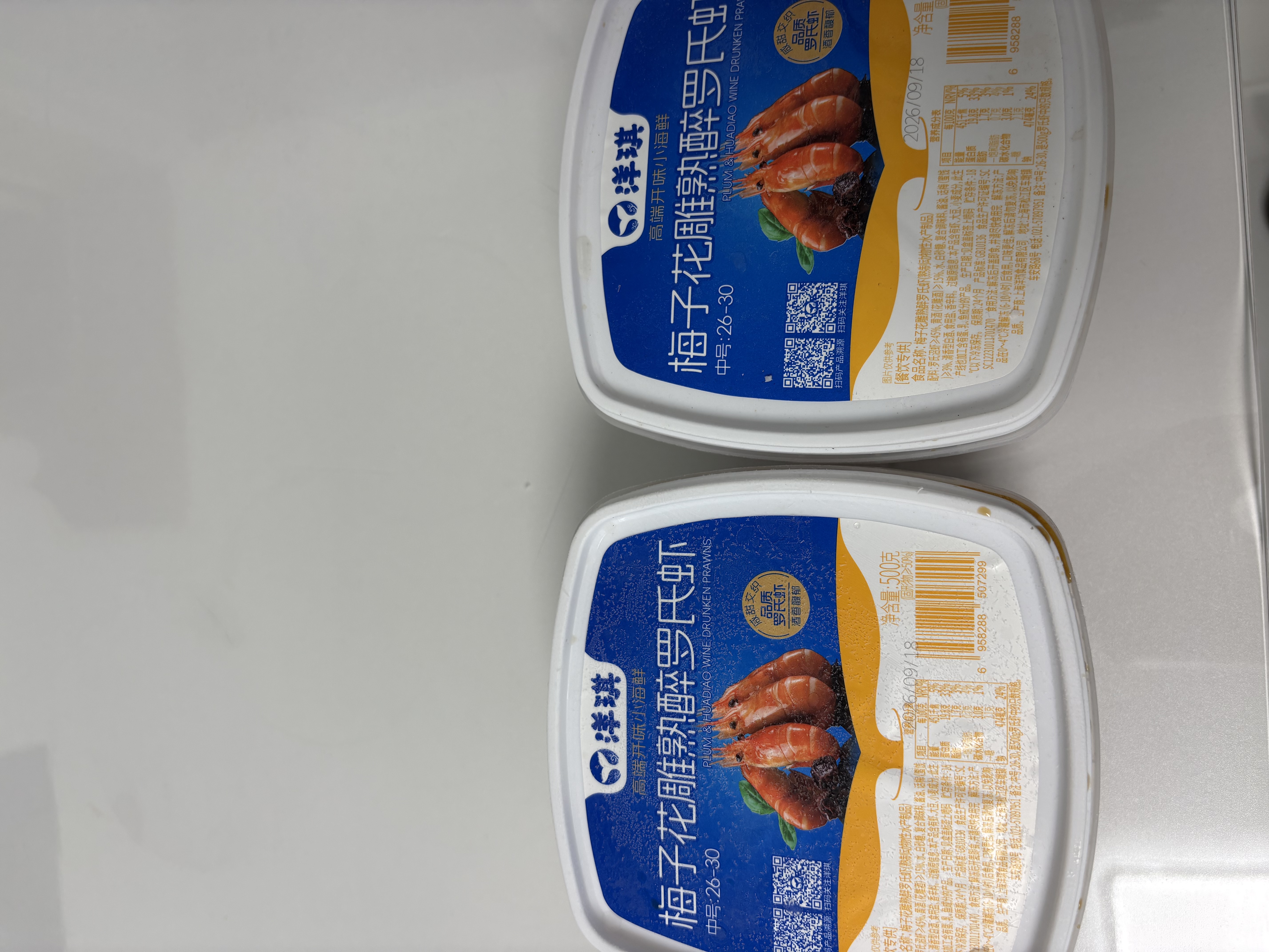 洋琪食品梅子花雕熟醉罗氏虾500g 话梅即食醉甜虾 夜宵解馋零食下酒菜 实拍图