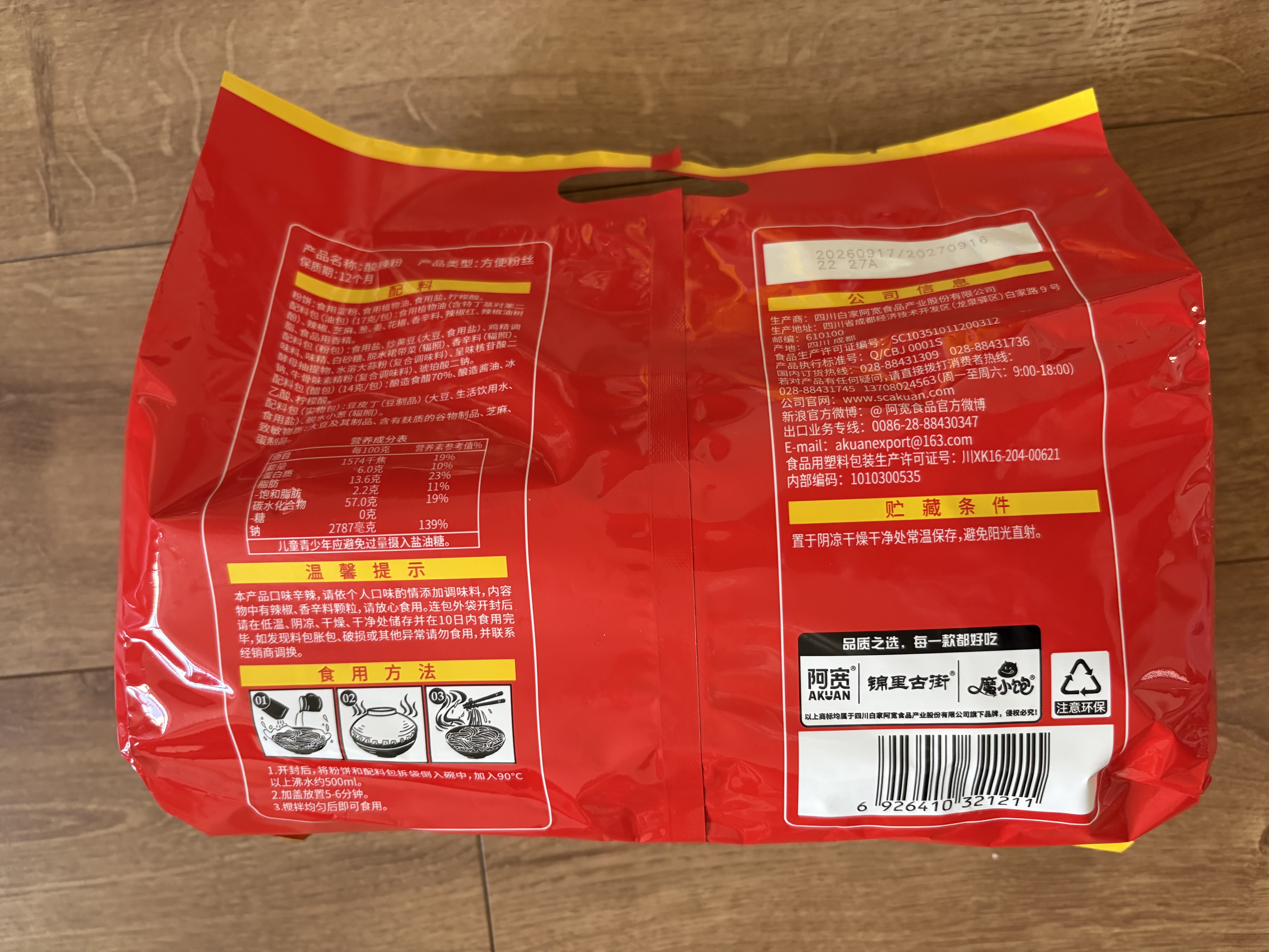 白家陈记经典酸辣粉方便速食红薯粉丝重庆风味108g*5袋凑单非油炸免煮 实拍图