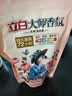 立白大师香氛洗衣液 1斤袋装 柔顺护衣 持久留香玫瑰花香  补充装 实拍图