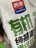 西麦即食有机燕麦片420g独立包装营养早餐冲饮谷物代餐 实拍图
