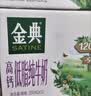 伊利金典高钙低脂纯牛奶整箱250ml*12盒 3.6g乳蛋白 礼盒装 实拍图
