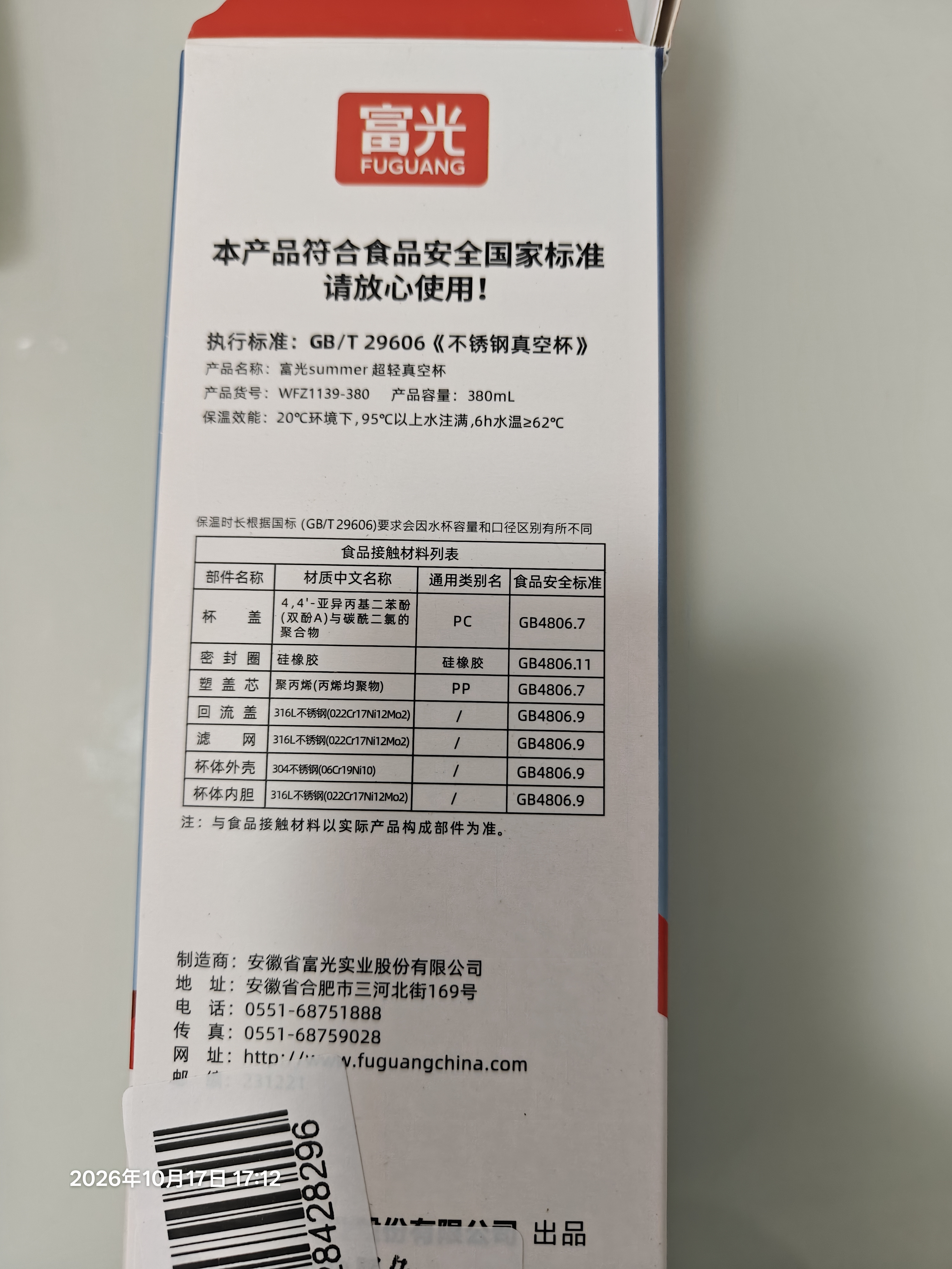 富光保温杯316L不锈钢男女士商务水杯学生杯子泡茶杯保冷杯生日礼物 实拍图