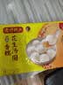 湾仔码头香糯花生汤圆538g28只汤圆元宵食品速食夜宵儿童早餐速冻半成品 实拍图