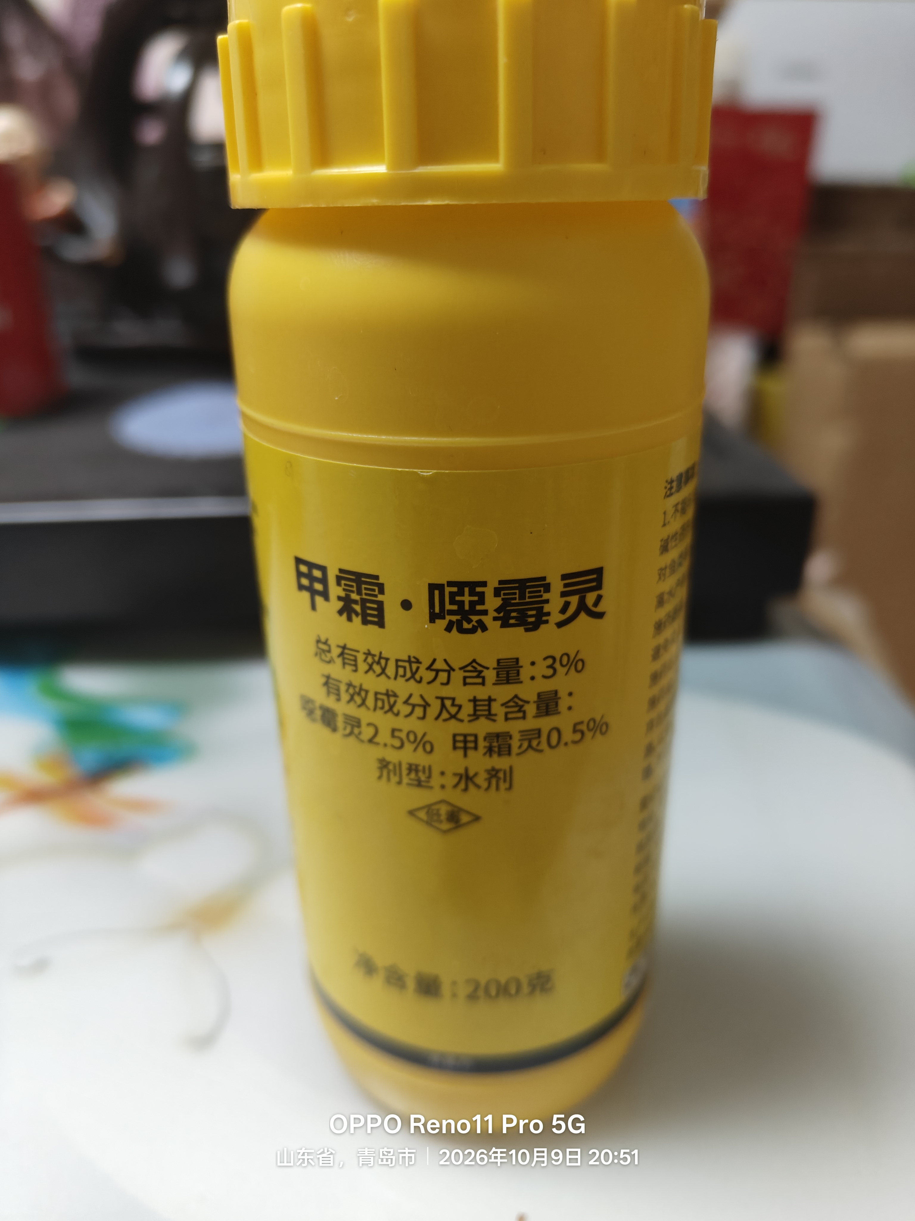 史丹利（STANLEY）甲霜噁霉灵200g 根腐病霉霜病月季花兰花黑杆专用土壤杀菌剂花药 实拍图