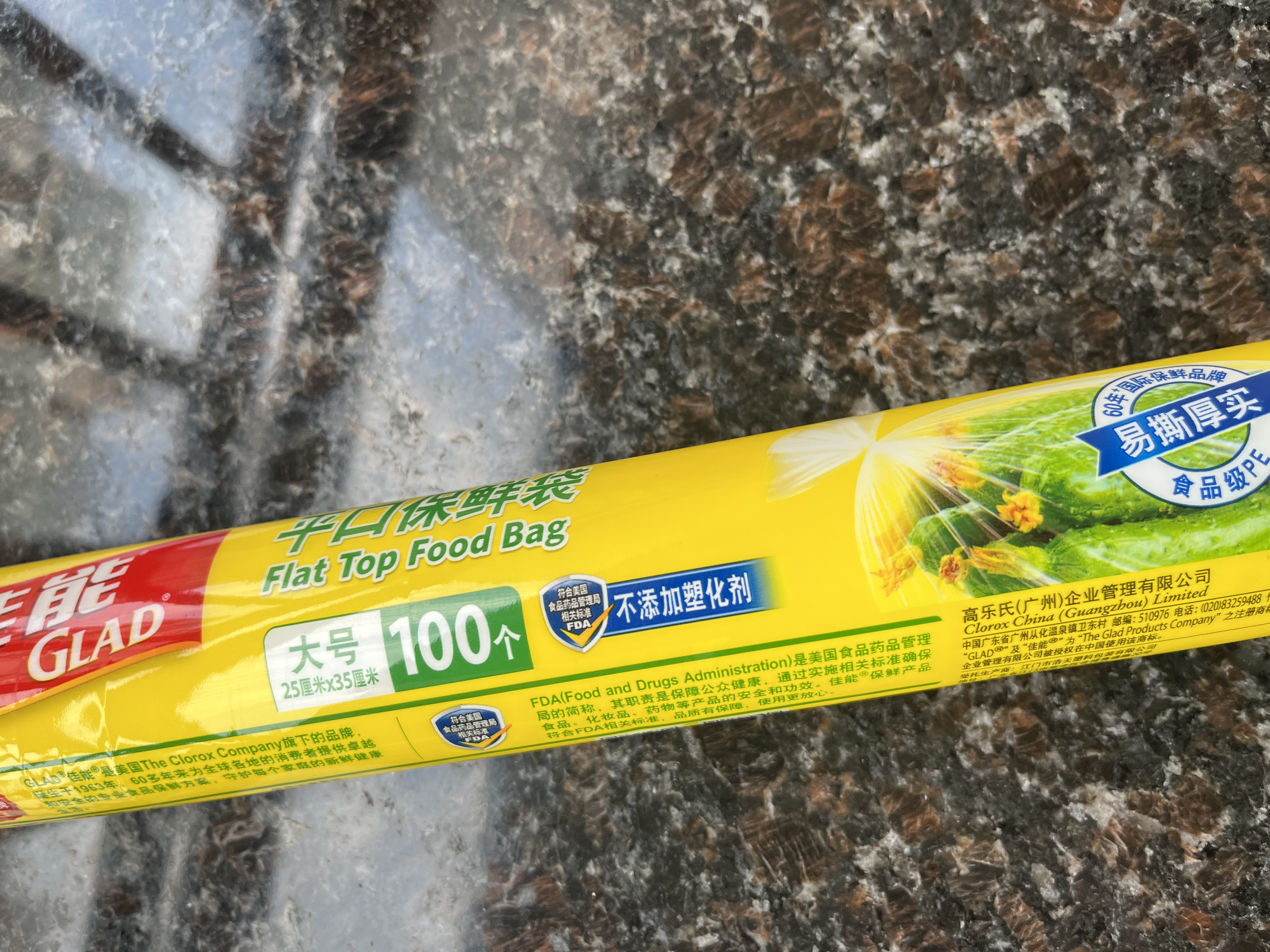 佳能（Glad）食品级保鲜袋大号100个 平口点断式 耐高温生鲜蔬果保鲜RP25 实拍图