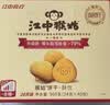 江中猴姑无糖猴头菇饼干中老年人营养养胃高钙休闲零食礼盒960g 实拍图