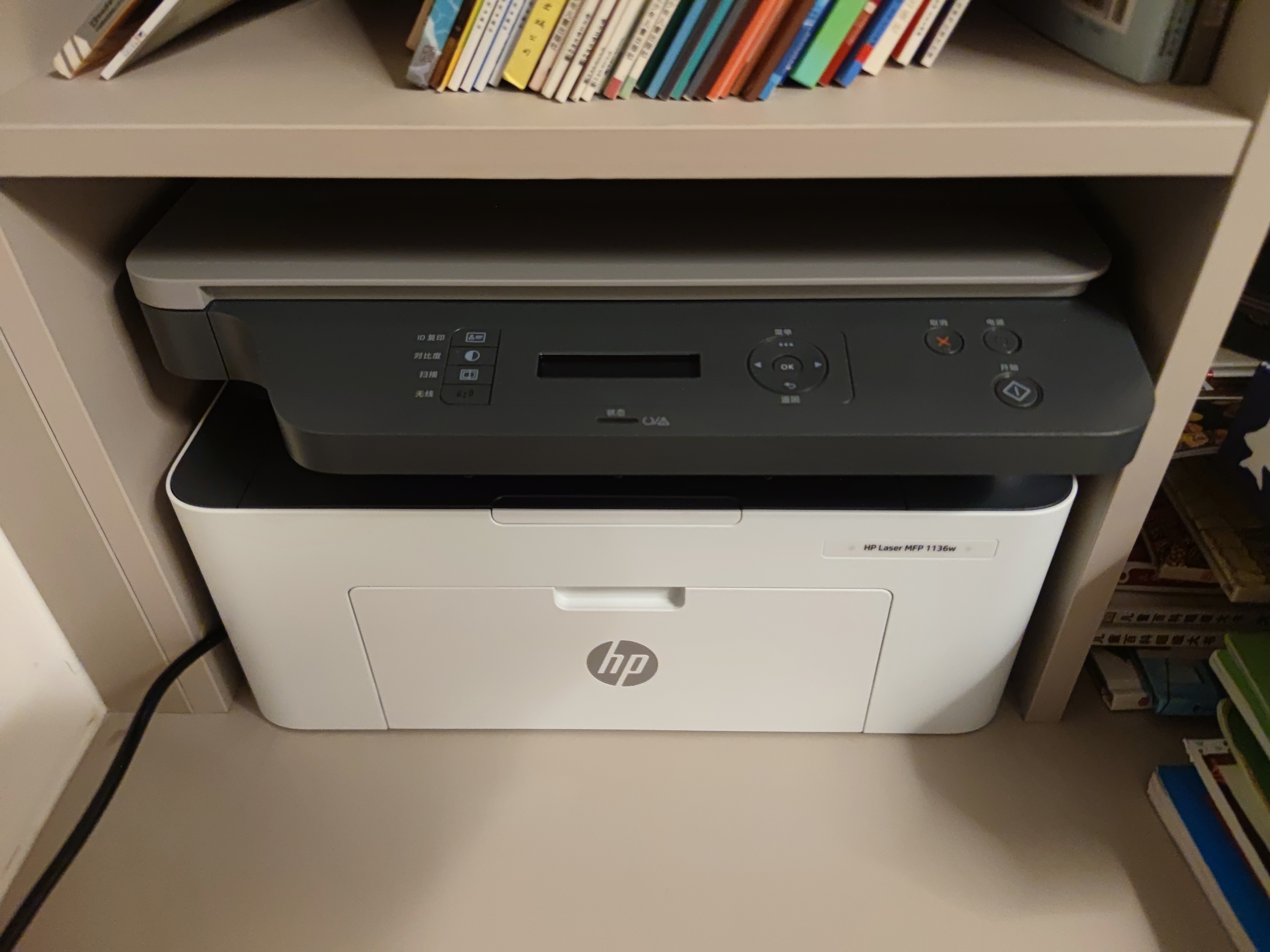惠普（HP）1136w 黑白激光无线打印机 多功能家用办公打印机 复印扫描无线连接（116w提速版） 实拍图