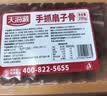 天海藏手抓扇子骨250g*3盒 猪肉排骨煎炸烧烤骨小肉多源头直发 实拍图