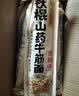 云山半铁棍山药牛筋面137g*10袋凉皮凉拌带料包麻酱干冷牛筋面辣条即食 实拍图