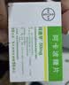 【原研药】拜唐苹 阿卡波糖片 50mg*30片/盒 实拍图