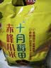 十月稻田 赤峰小米 1kg 内蒙古敖汉旗 黄小米杂粮 小米黄小米 实拍图